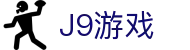 J9游戏·【中国】官方网站